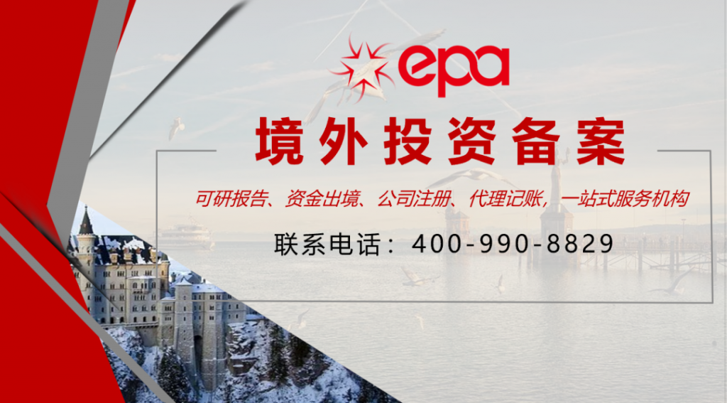 投資柬埔寨：分配利潤匯回中國，不再繳納任何稅款